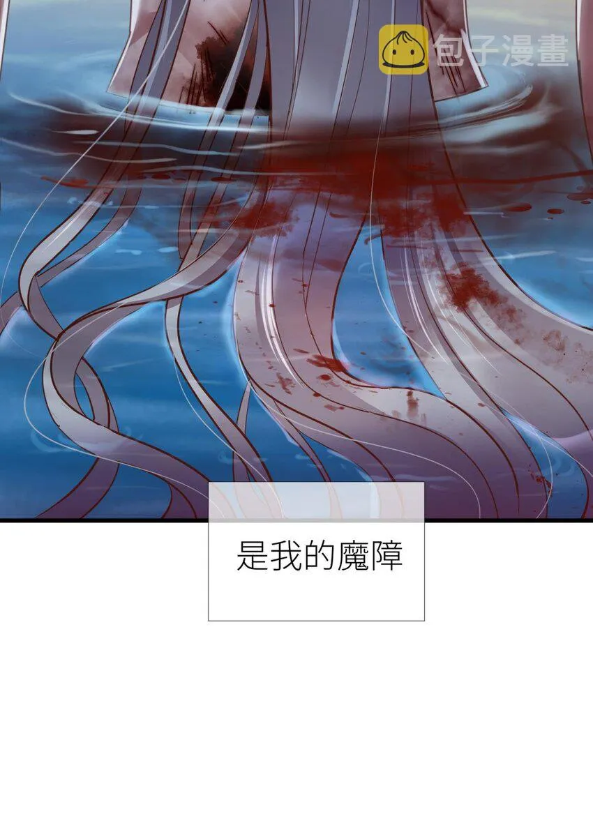 第十二话 我的魔障 第16页