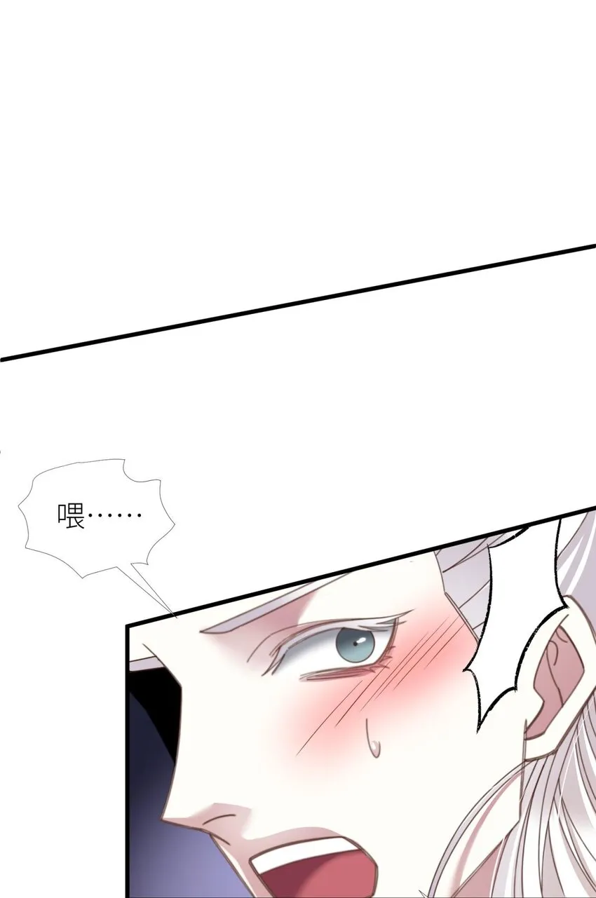 第十二话 我的魔障 第28页
