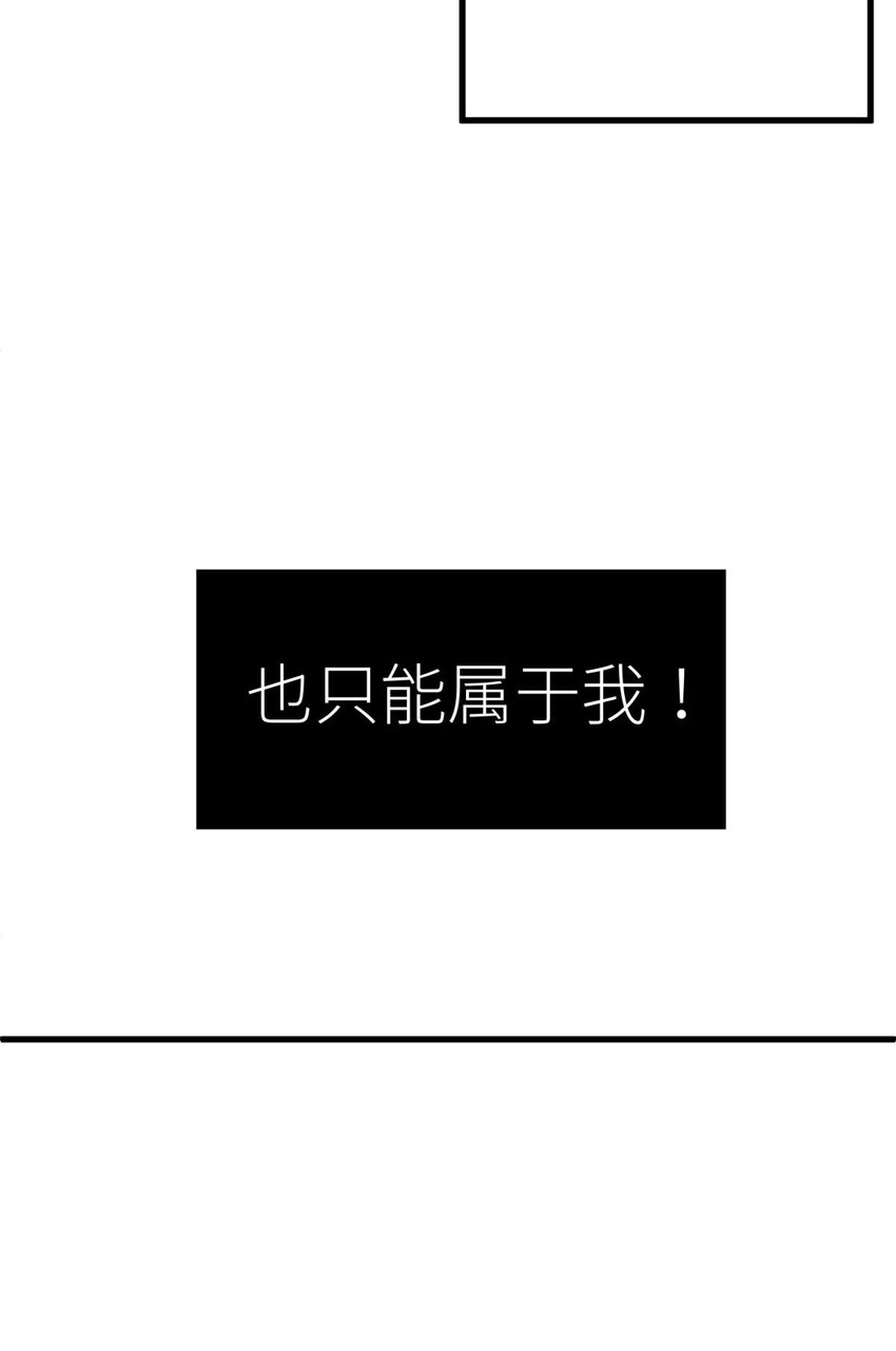 第十二话 我的魔障 第30页