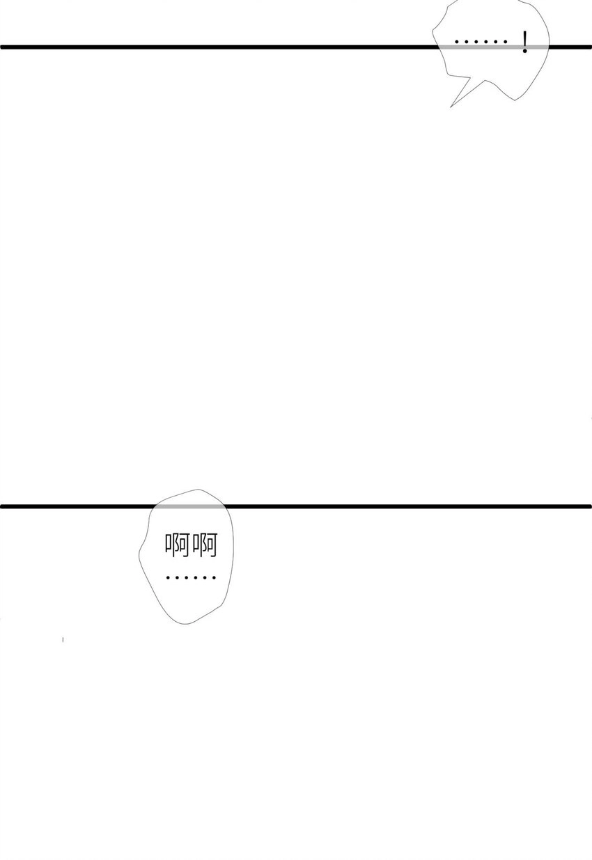 第十二话 我的魔障 第35页
