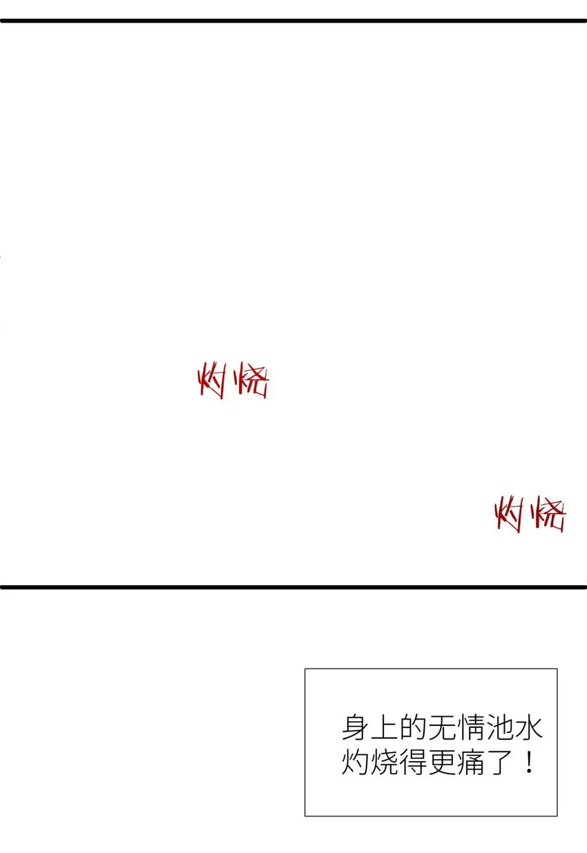 第十二话 我的魔障 第36页