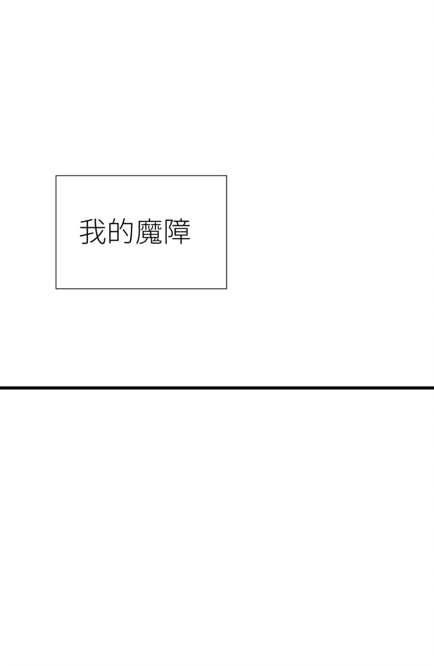 第十二话 我的魔障 第41页