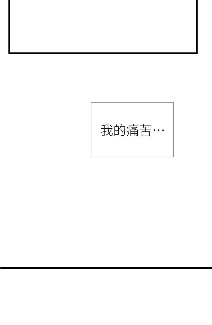 第十二话 我的魔障 第43页