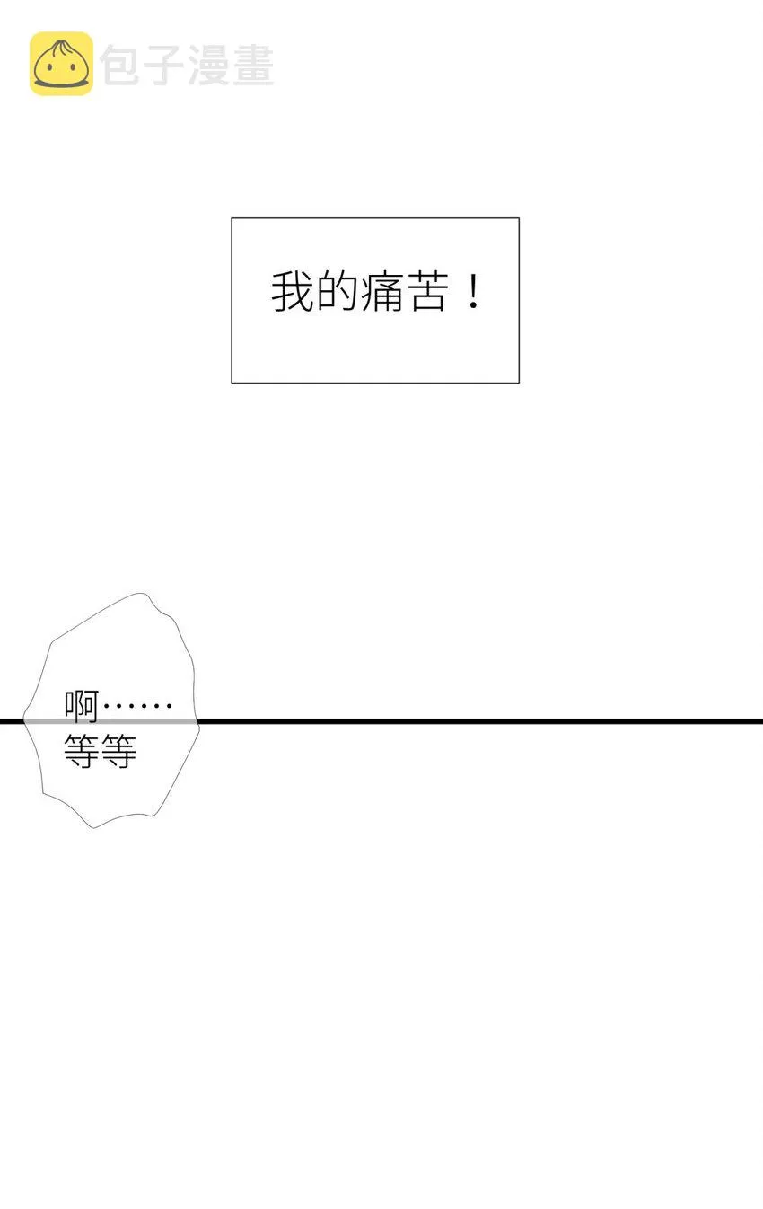 第十二话 我的魔障 第45页