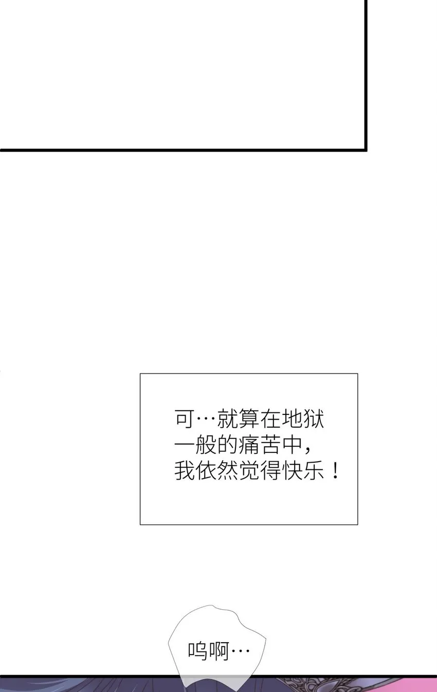 第十二话 我的魔障 第47页