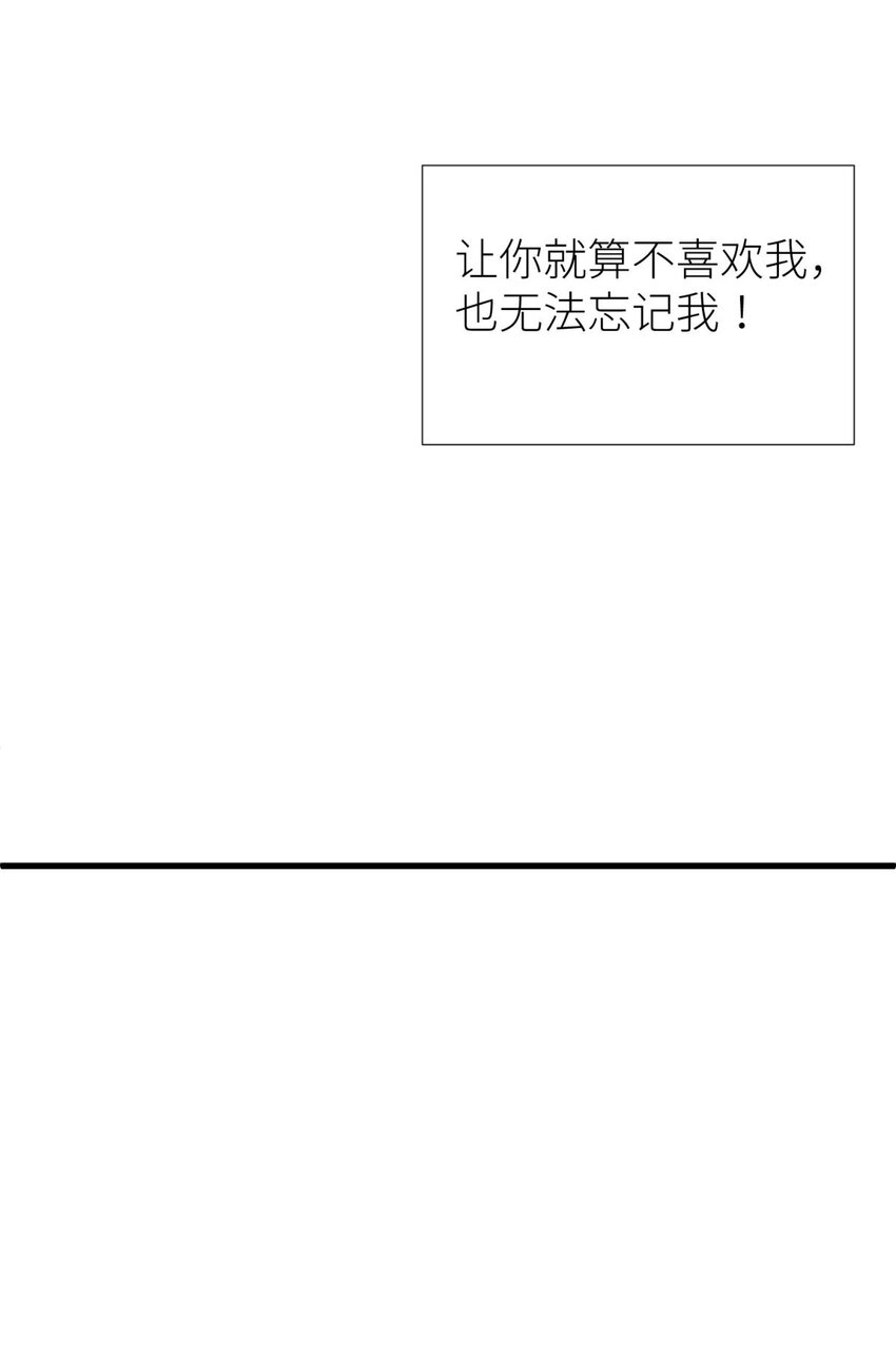 第十二话 我的魔障 第51页