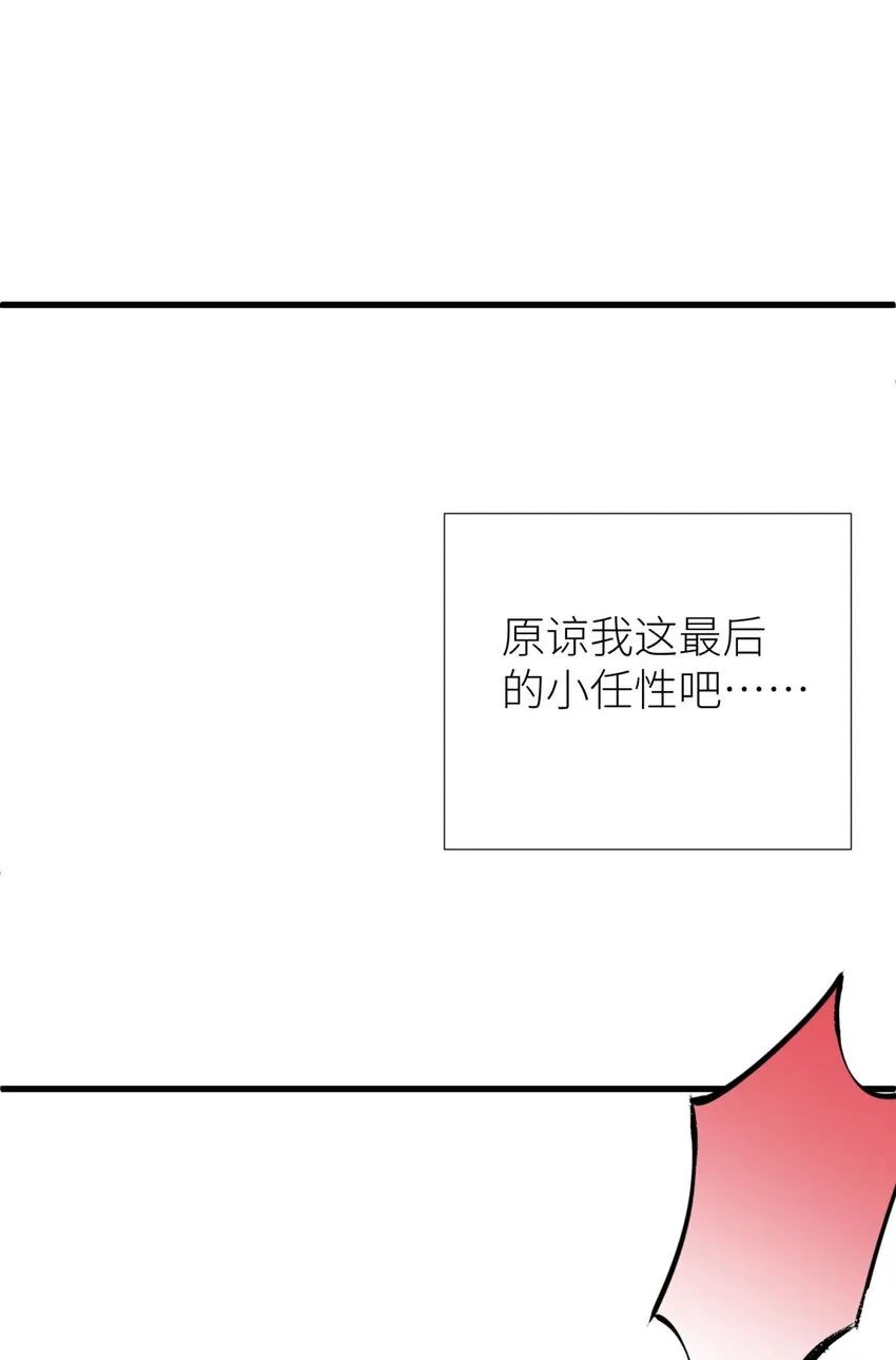 第十二话 我的魔障 第53页