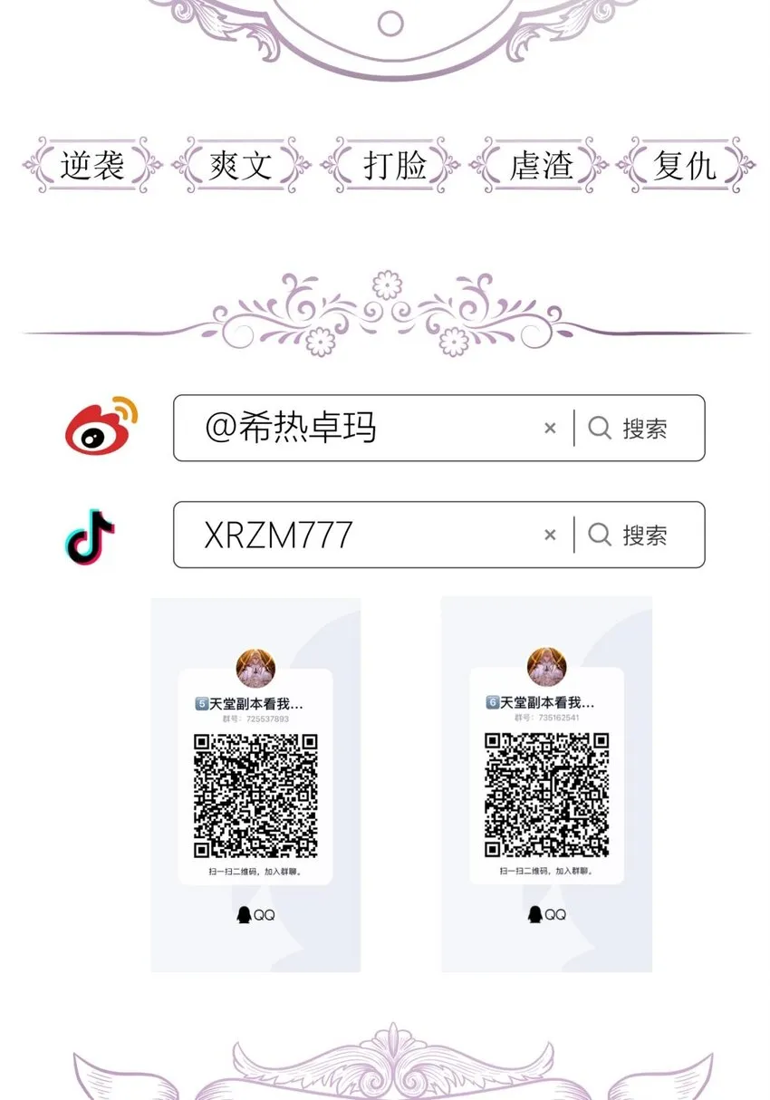 第十二话 我的魔障 第56页