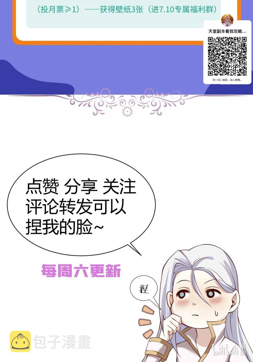 第十二话 我的魔障 第58页