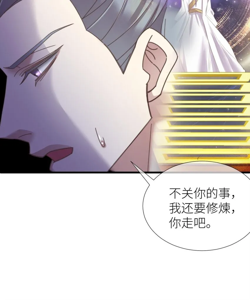 第十一话 杀了独即 第10页