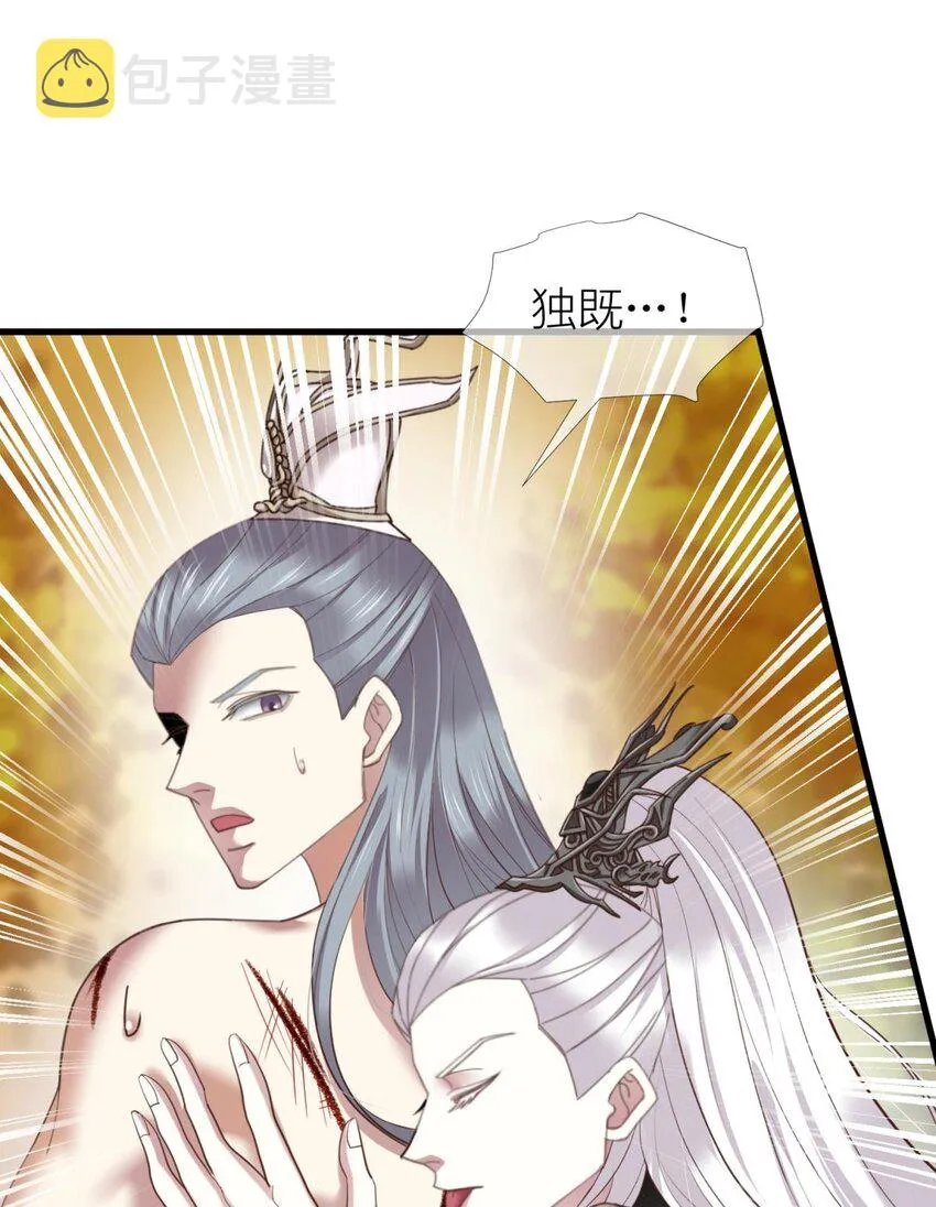 第十一话 杀了独即 第14页