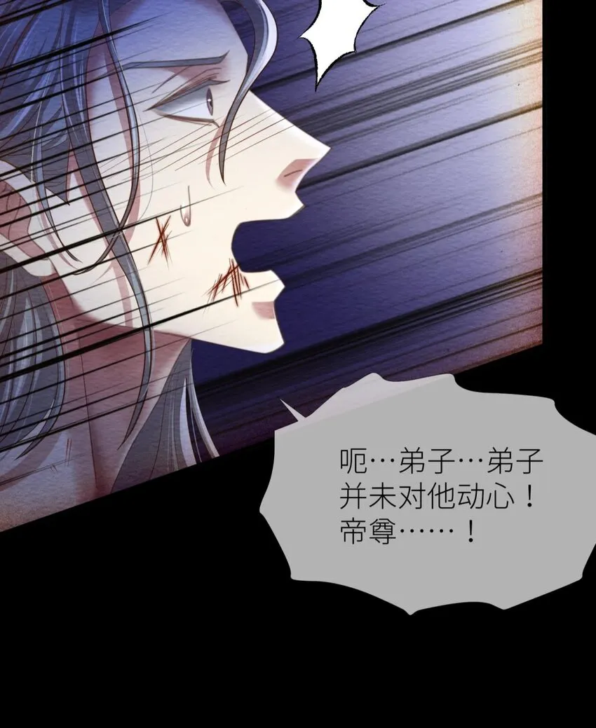 第十一话 杀了独即 第22页