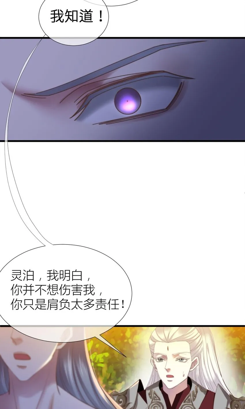 第十一话 杀了独即 第33页