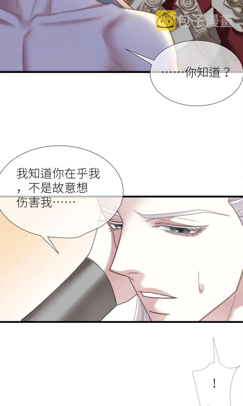 第十一话 杀了独即 第34页