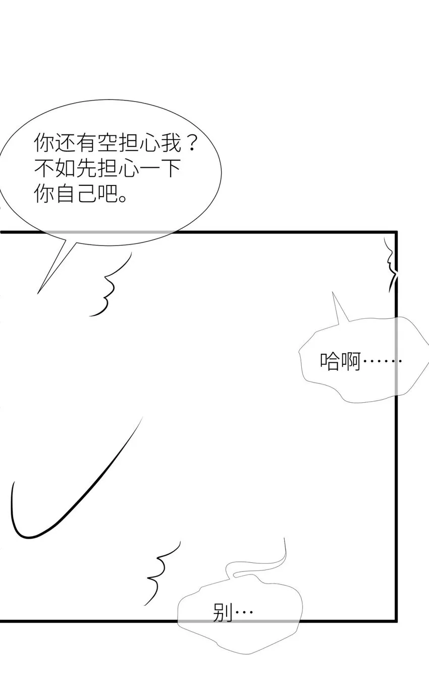 第十一话 杀了独即 第54页