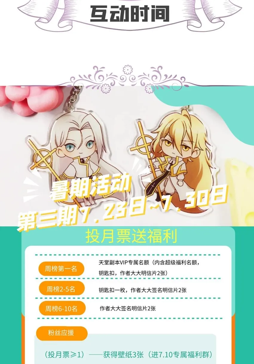 第十一话 杀了独即 第60页