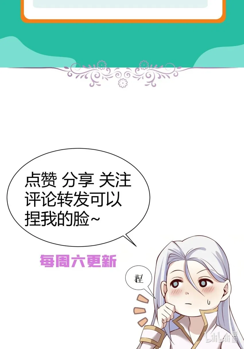 第十一话 杀了独即 第61页