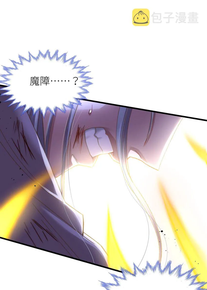 第十话 灵泊订婚 第29页