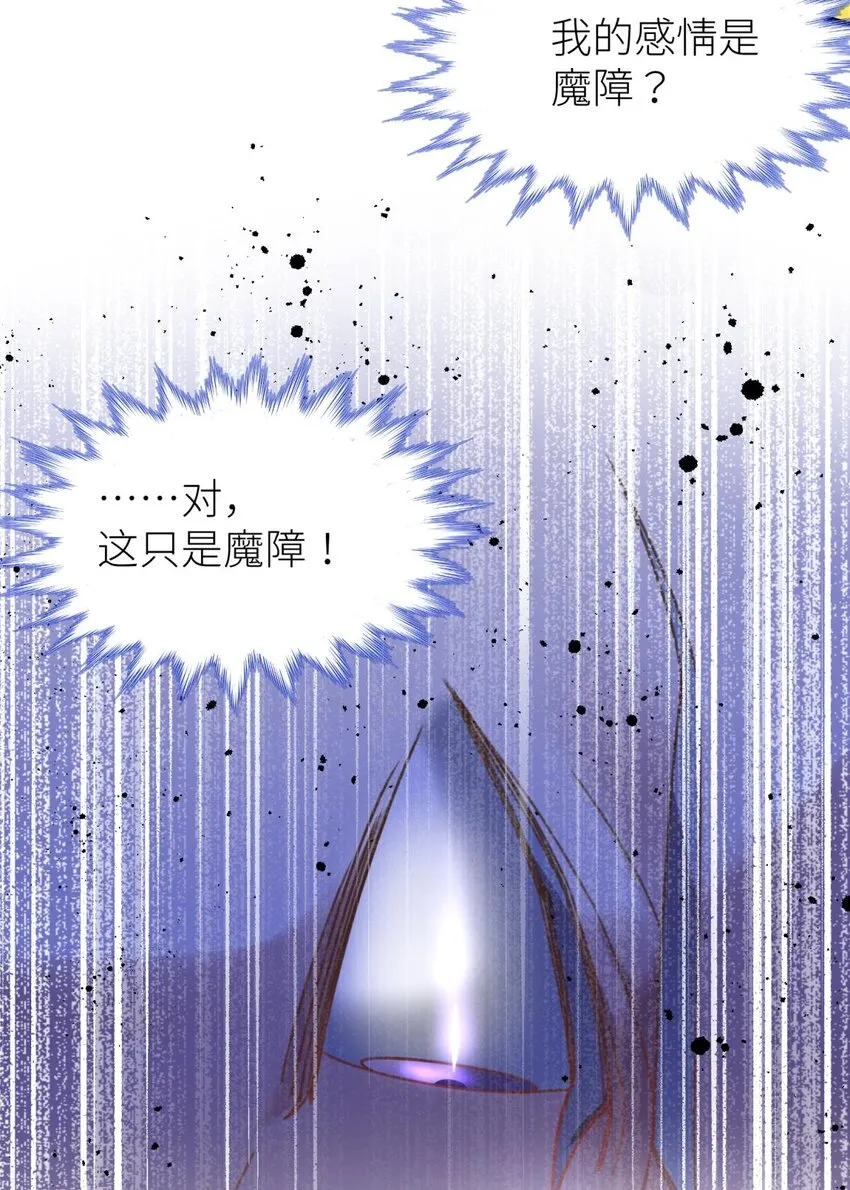 第十话 灵泊订婚 第30页