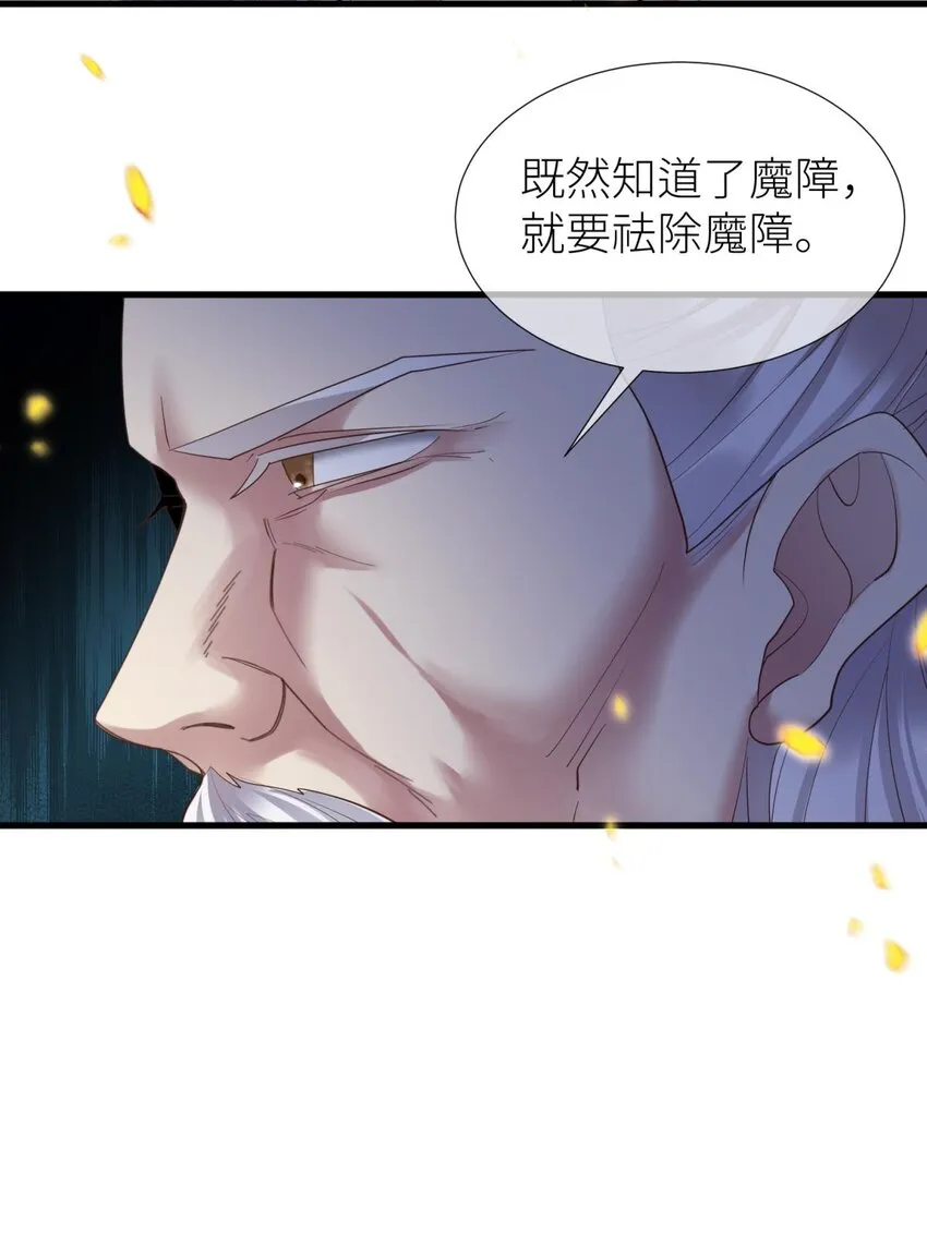 第十话 灵泊订婚 第37页