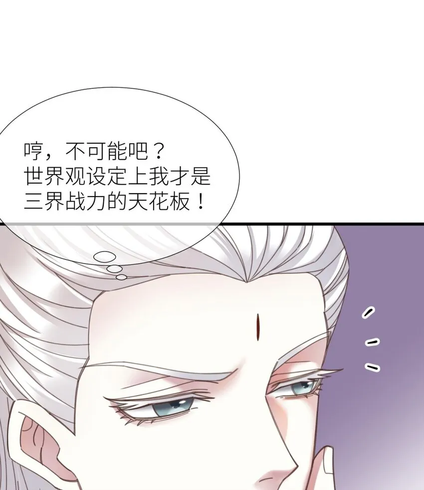 第十话 灵泊订婚 第48页