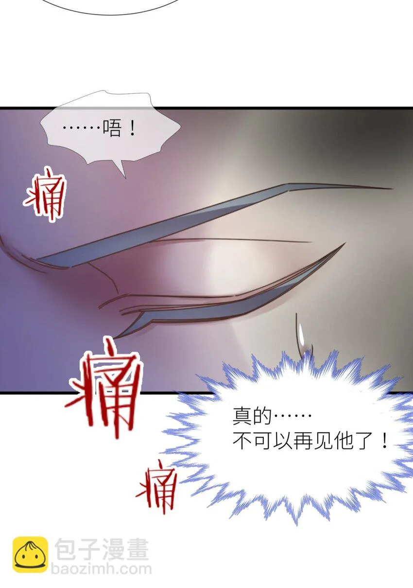 第十话 灵泊订婚 第53页