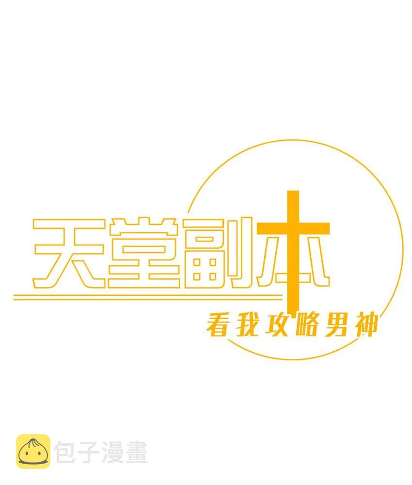 第九话 碧海蓝天初相见 第1页