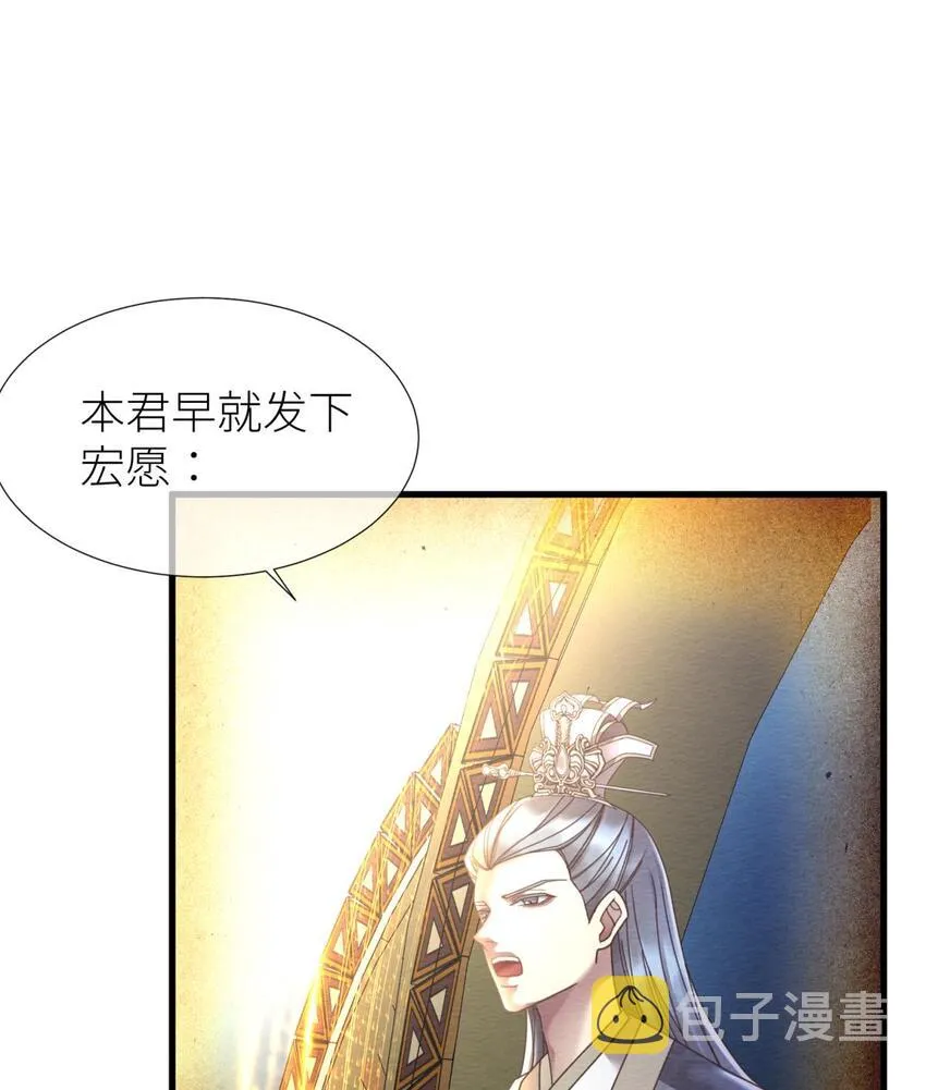 第九话 碧海蓝天初相见 第21页