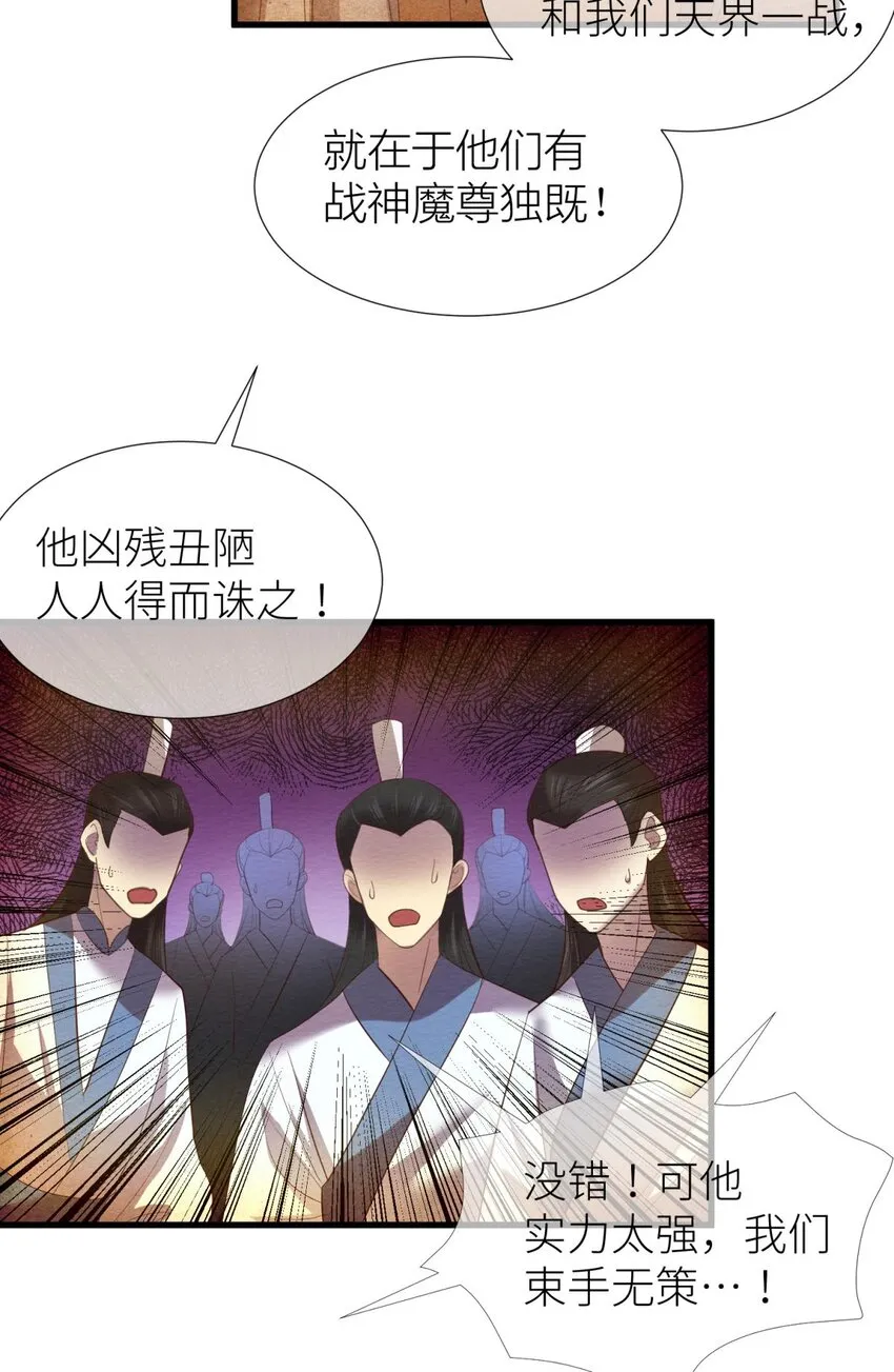 第九话 碧海蓝天初相见 第25页