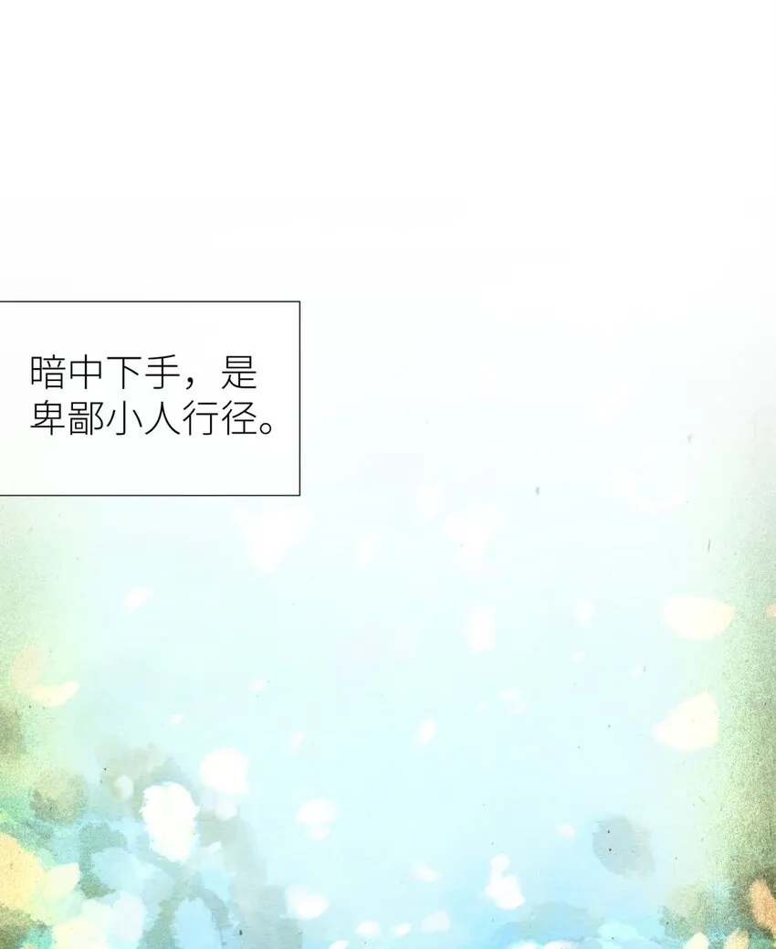 第九话 碧海蓝天初相见 第28页