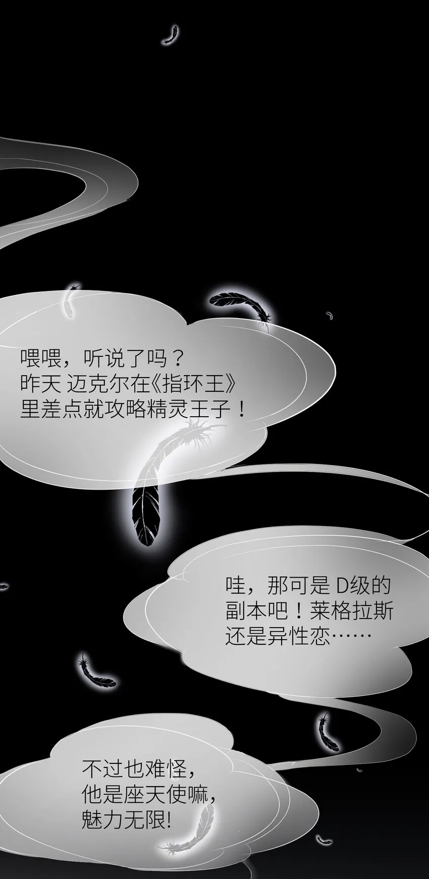 序章 5.21日~5.23日爆更三天 第2页