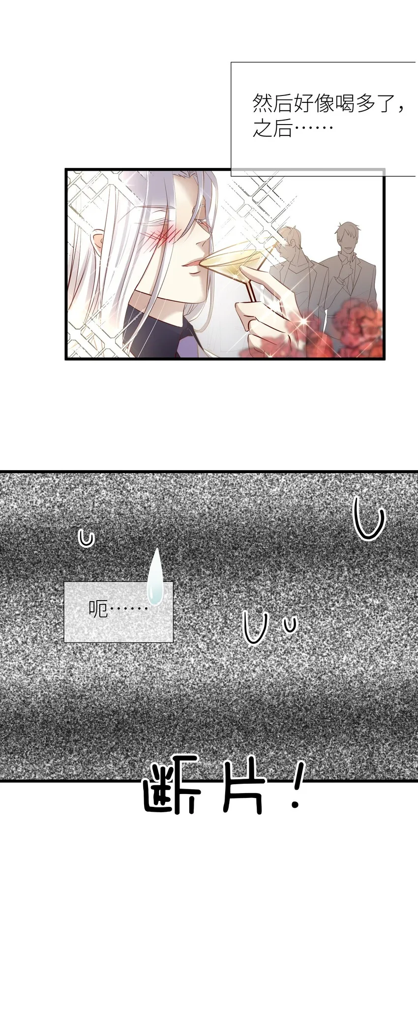 序章 5.21日~5.23日爆更三天 第9页
