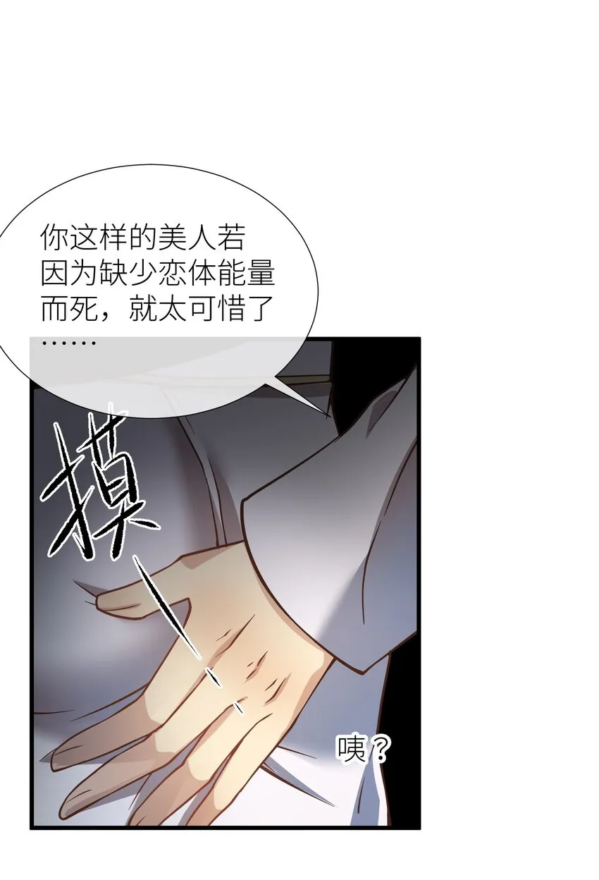 序章 5.21日~5.23日爆更三天 第17页