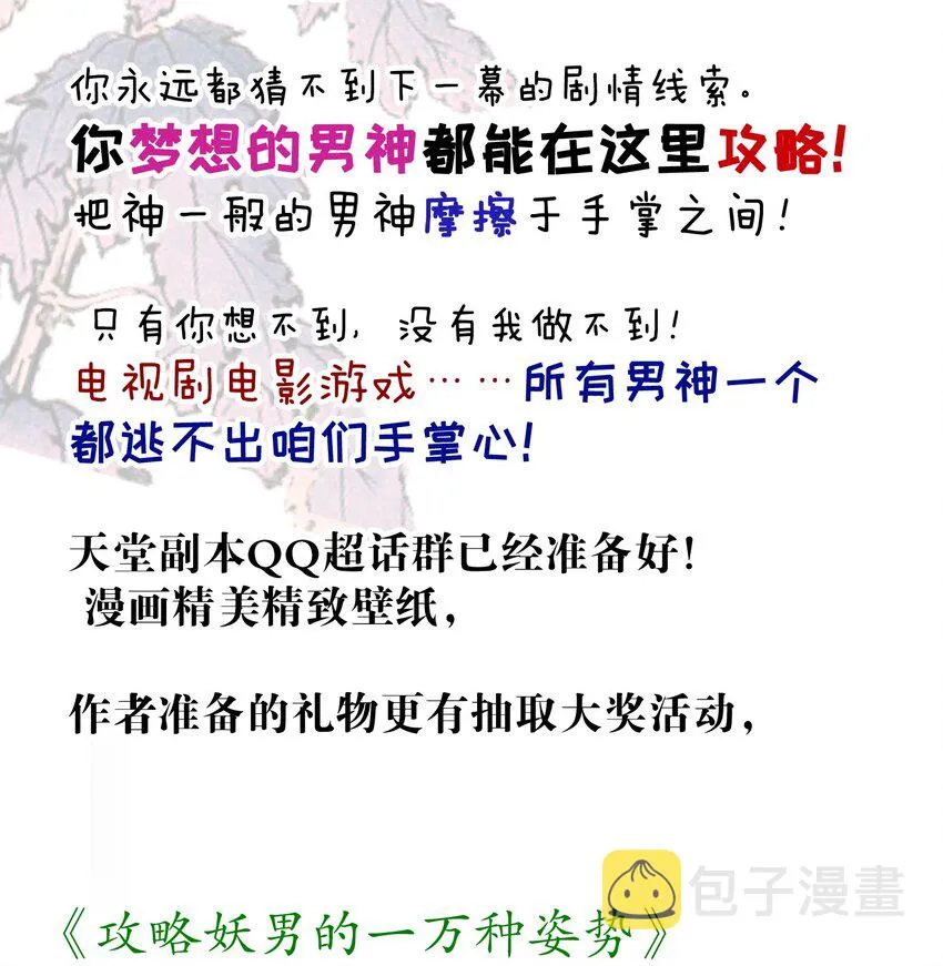序章 5.21日~5.23日爆更三天 第41页