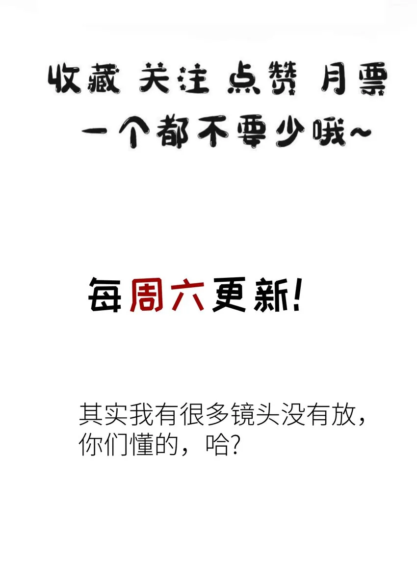序章 5.21日~5.23日爆更三天 第43页