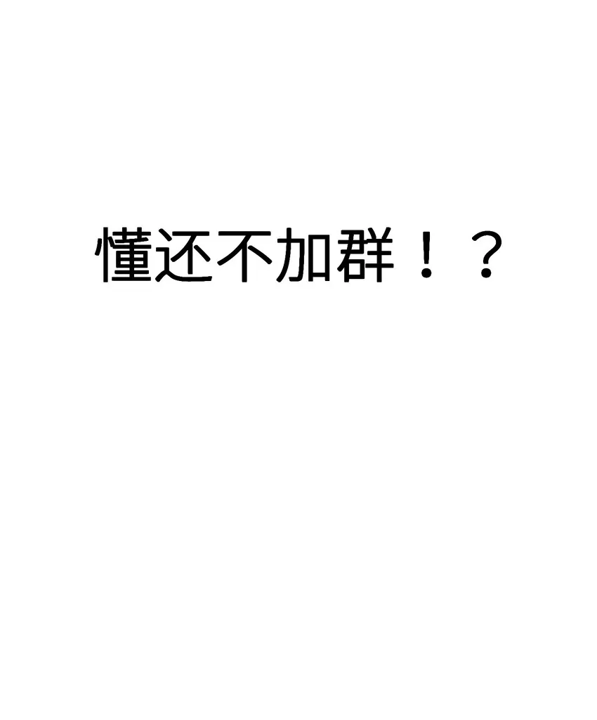 序章 5.21日~5.23日爆更三天 第44页