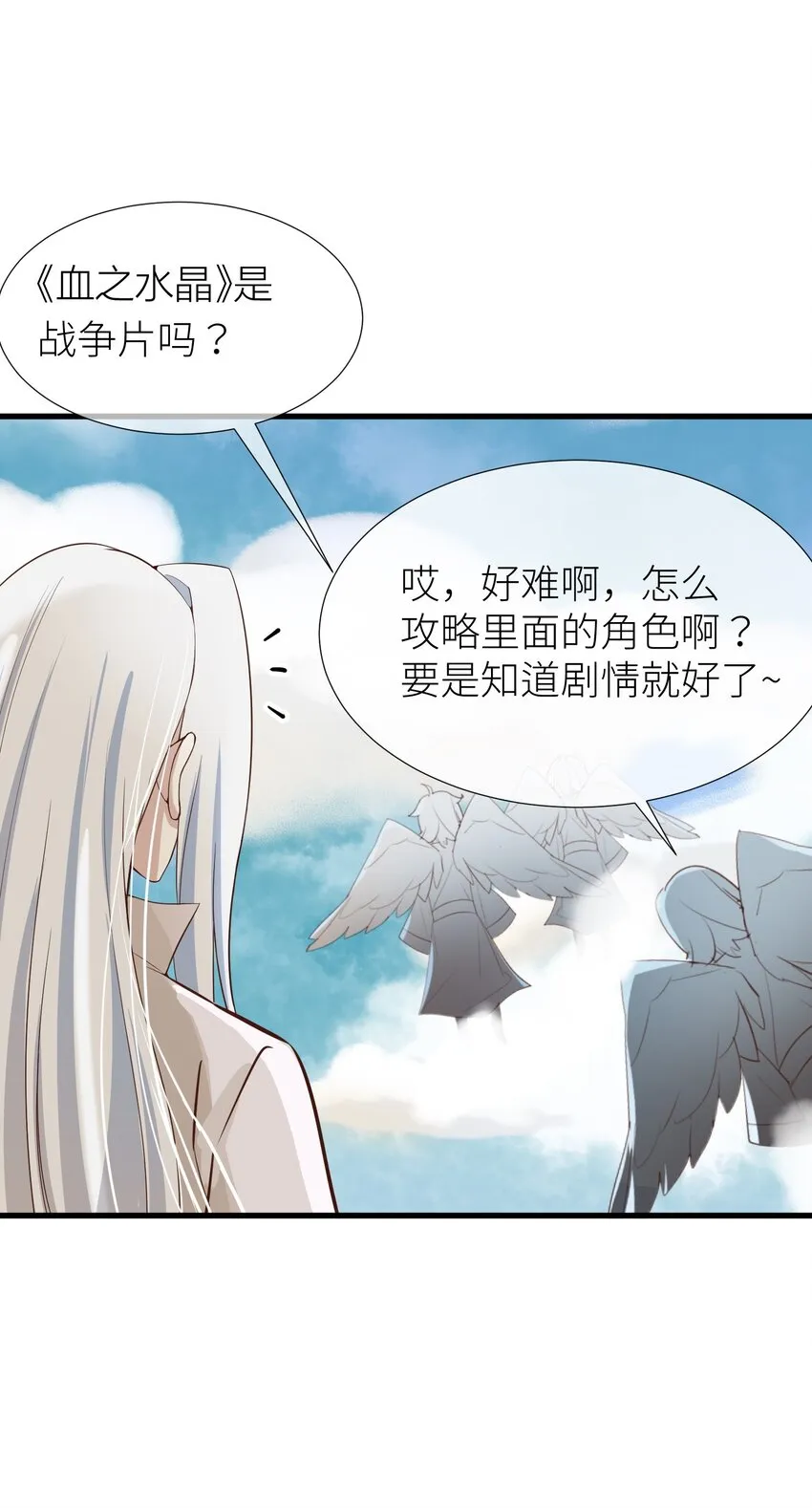 第一话 这都不重要 第1页