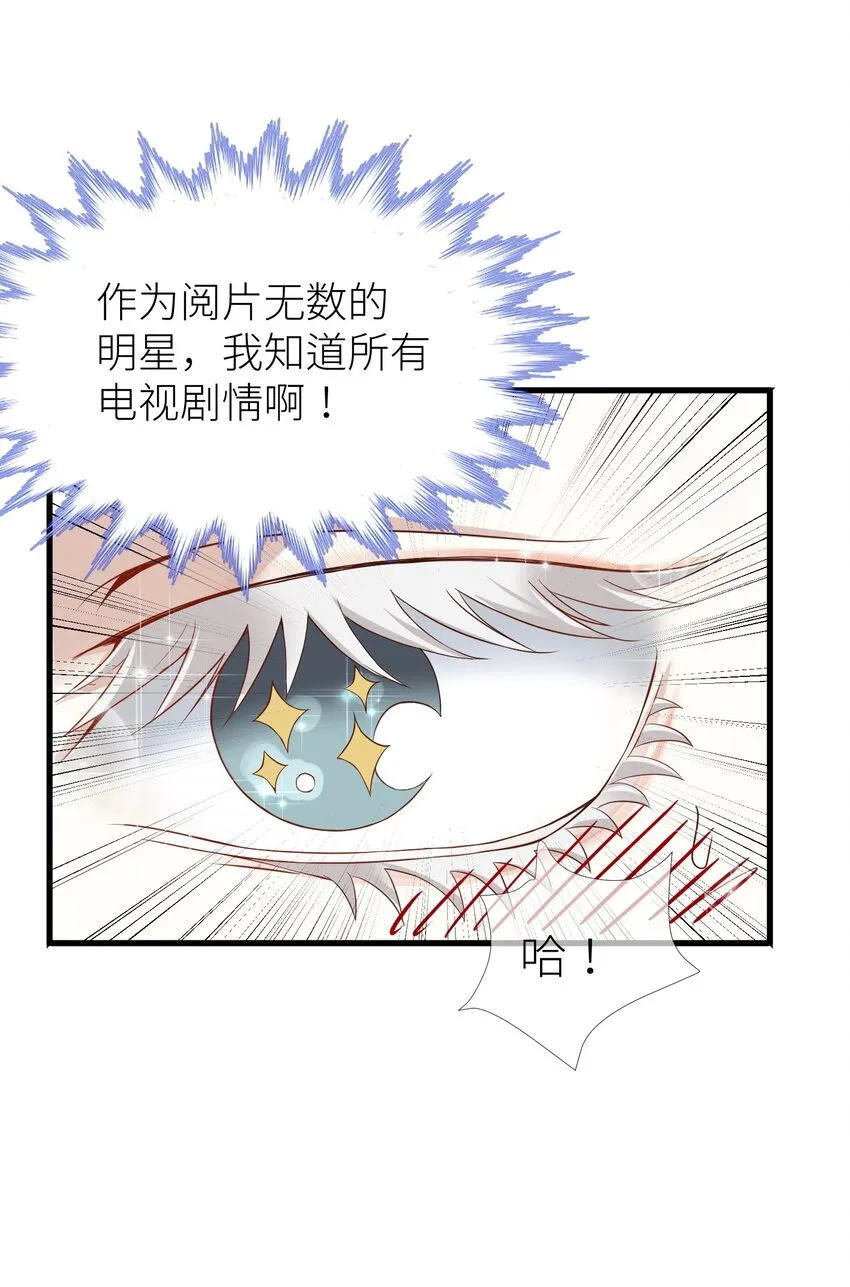 第一话 这都不重要 第4页