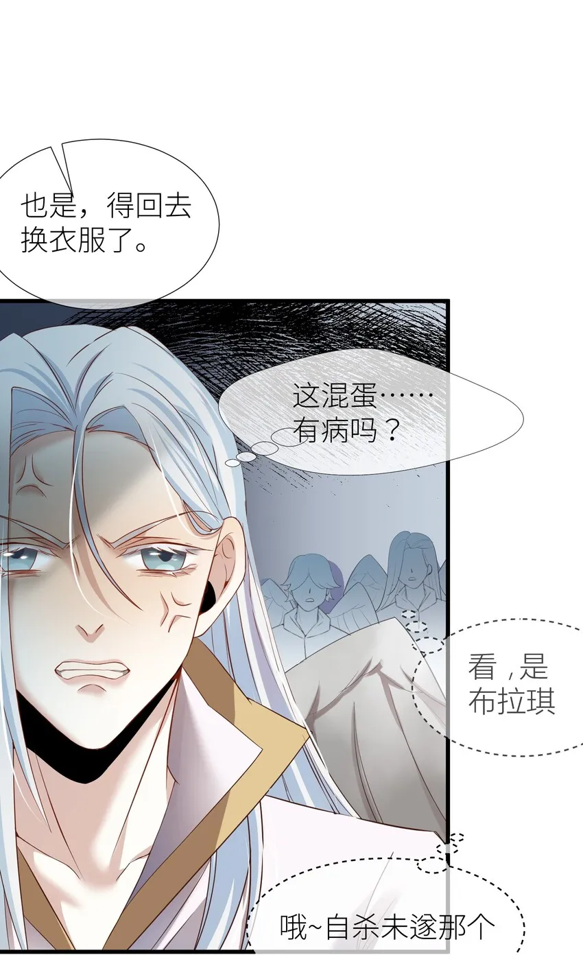 第一话 这都不重要 第8页