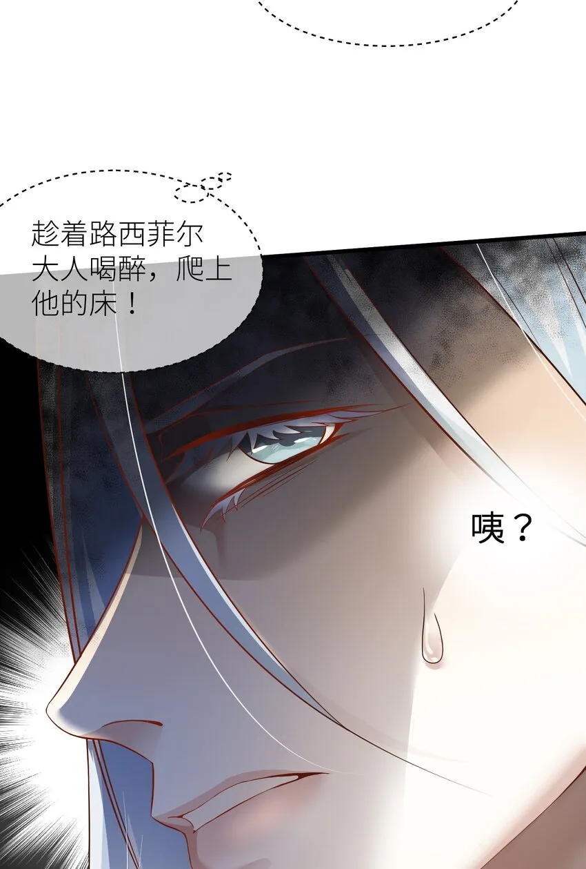 第一话 这都不重要 第9页