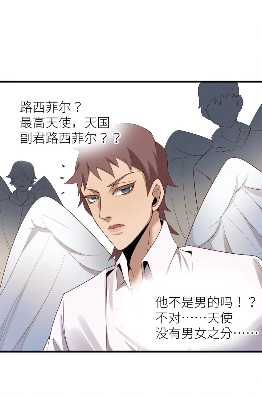 第一话 这都不重要 第11页