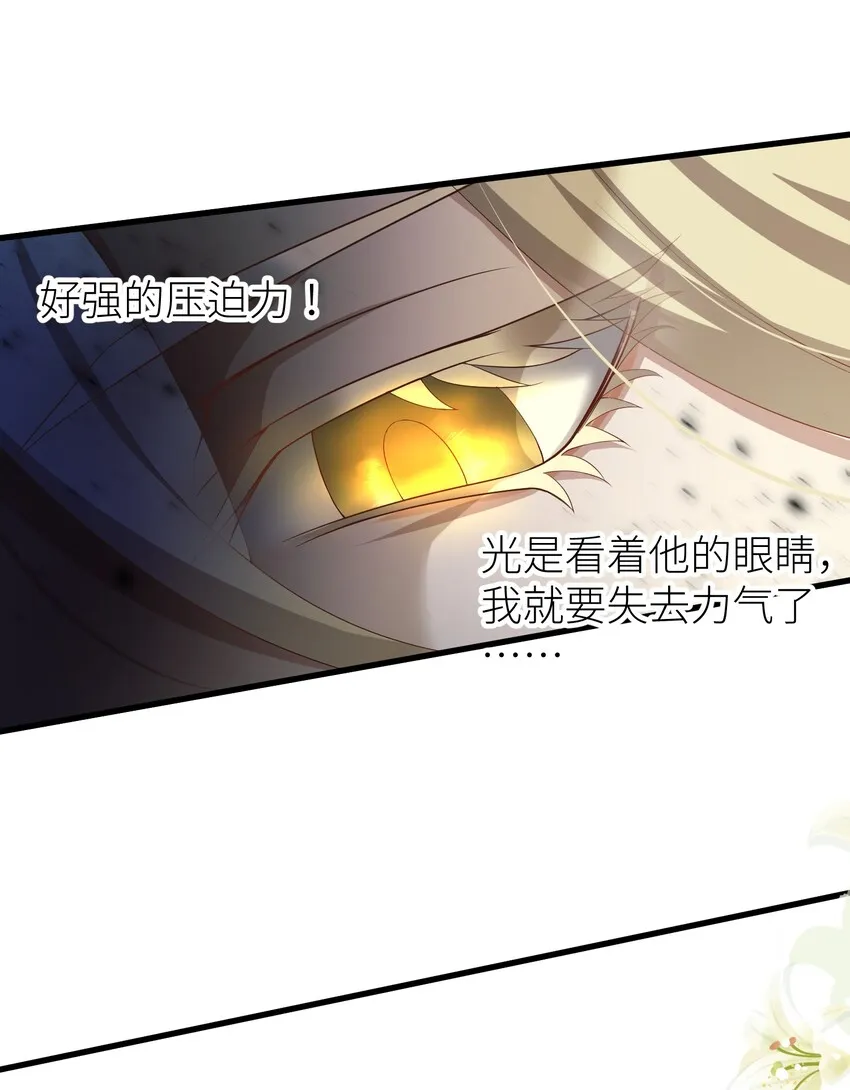 第一话 这都不重要 第25页