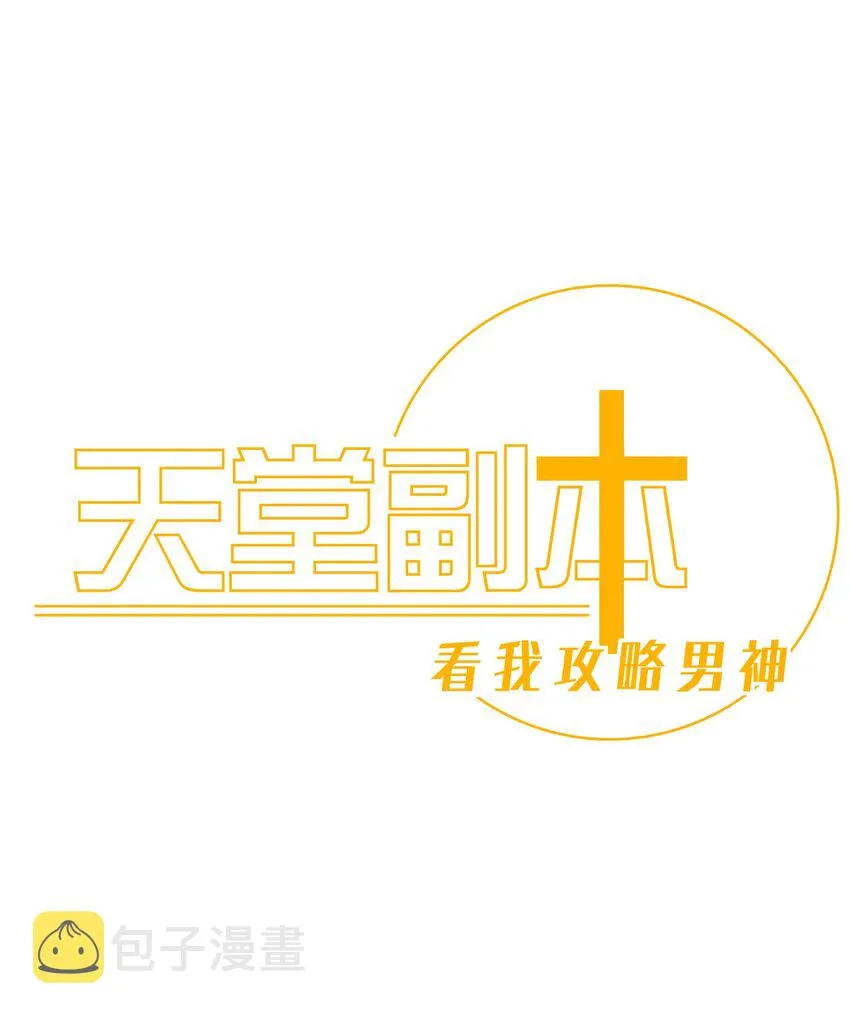 第二话 伤痕 第1页