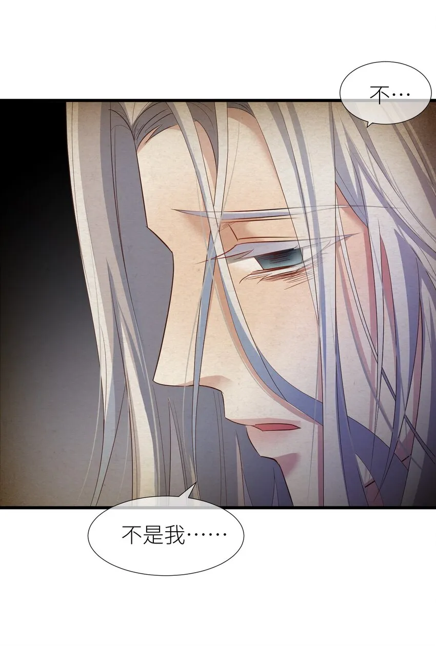 第二话 伤痕 第5页