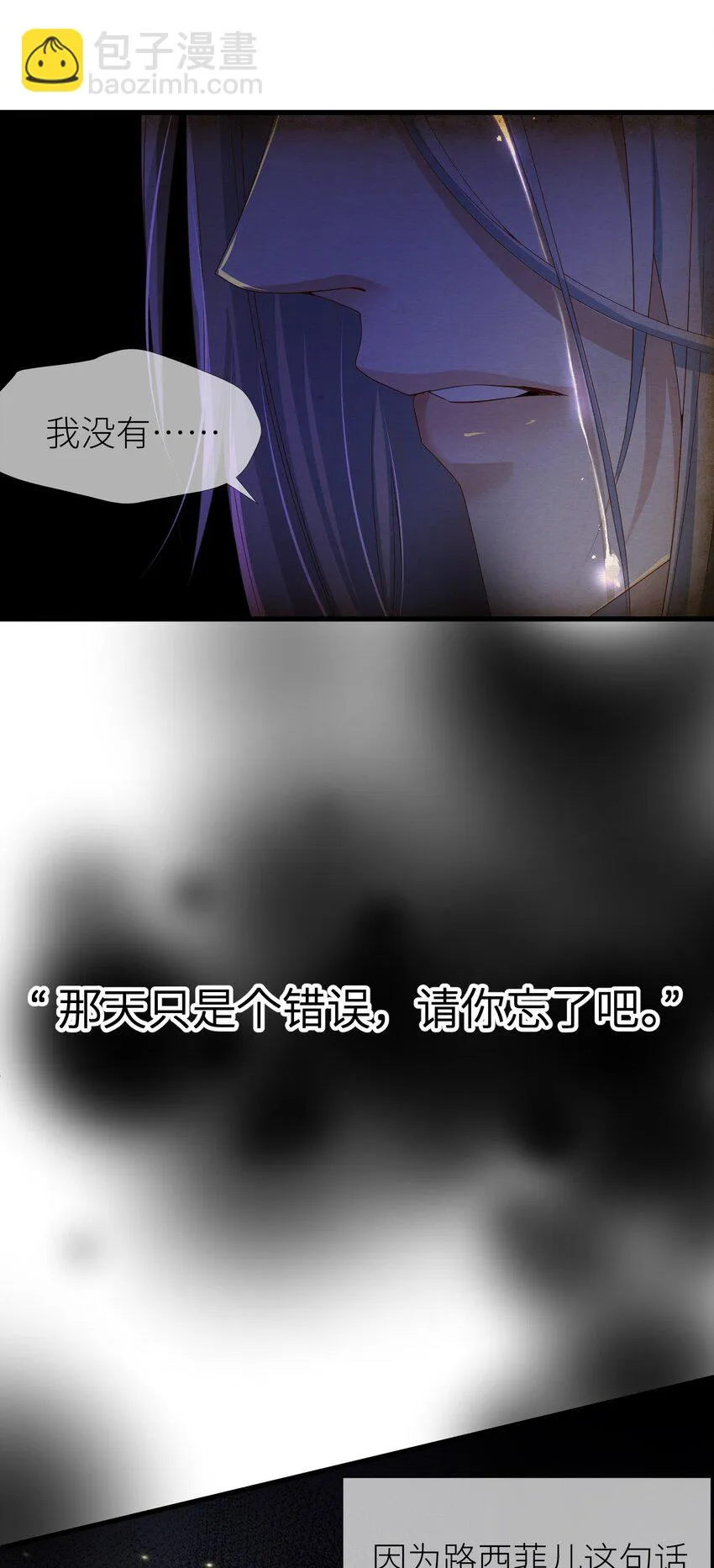 第二话 伤痕 第6页