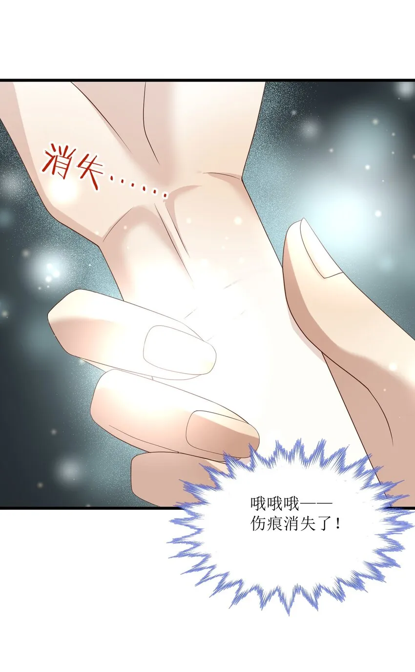 第二话 伤痕 第10页