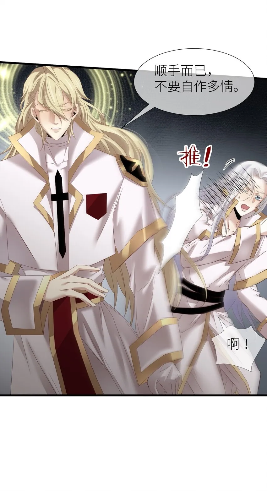 第二话 伤痕 第12页