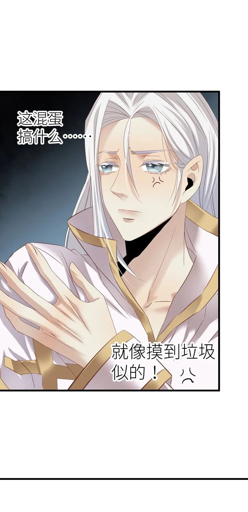 第二话 伤痕 第13页