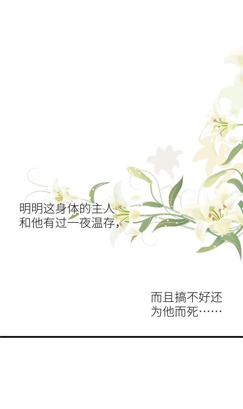 第二话 伤痕 第14页
