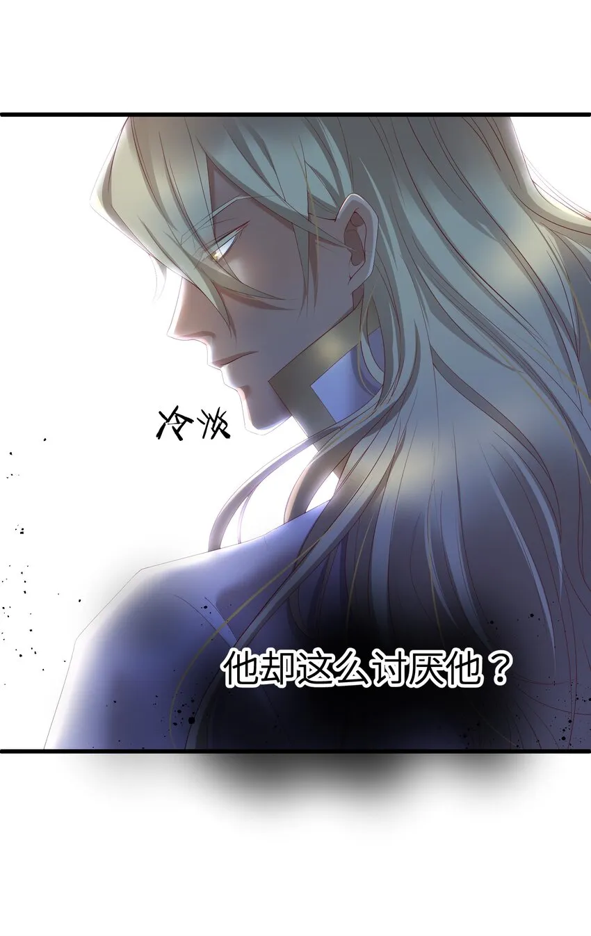 第二话 伤痕 第15页
